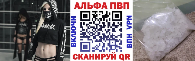 Alpha-PVP мука Комсомольск