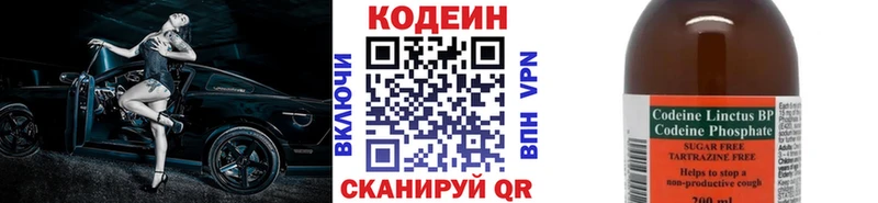 kraken вход  Комсомольск  Кодеиновый сироп Lean напиток Lean (лин)  где можно купить наркотик 