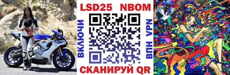 Марки N-bome 1500мкг  Комсомольск 